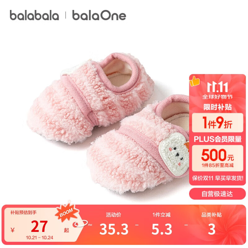 巴拉巴拉balaOne宝宝地板袜防滑点胶冬季加绒保暖袜子学步萌209425172202