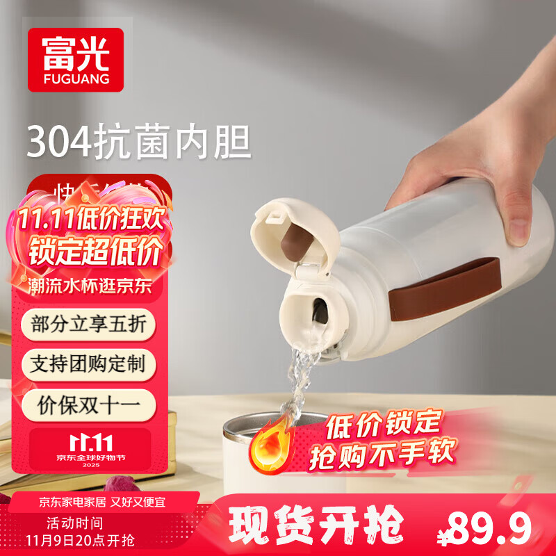 富光 闪电保温杯女士学生杯盖可喝水男士高颜值大容量便携式户外水杯 680ml白色