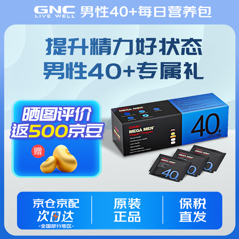 GNC VitapakÿӪ Ůάؿʸ 40+ 153Ԫ(ȯ)