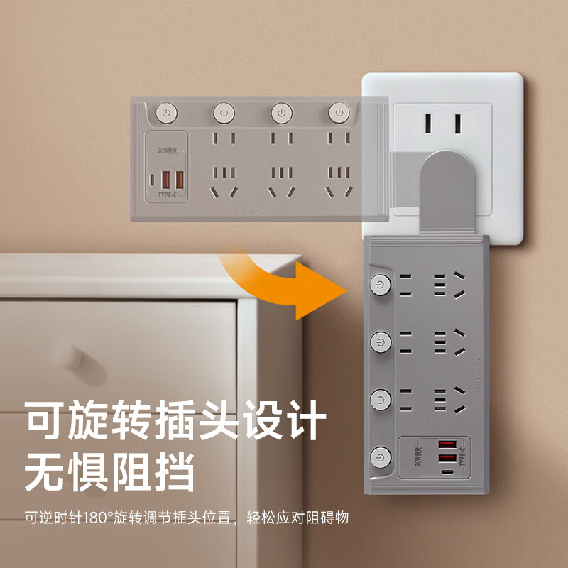 公正午无线排插多功能转换器带USB快充插排一转多位可旋转插头家用宿舍用/插线板/接线板/拖线板 【快充款】时尚白色:一转七【纯铜+防雷】