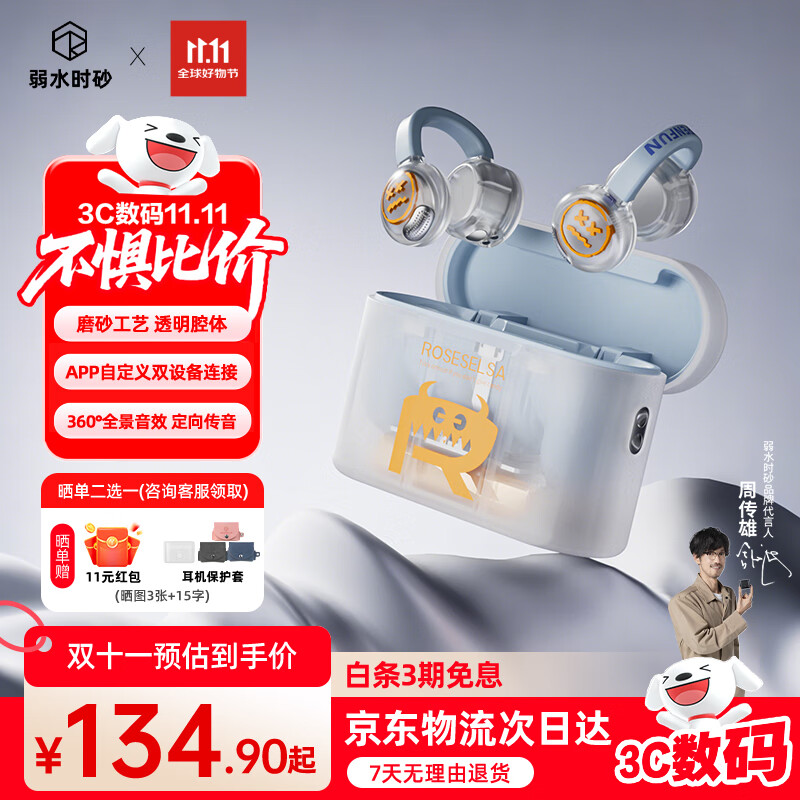 弱水时砂【2025新款】OpenFun蓝牙耳机耳夹式真无线挂耳运动跑步开放式通话降噪骨传导概念适用苹果安卓 白灵兽【八仓现货】