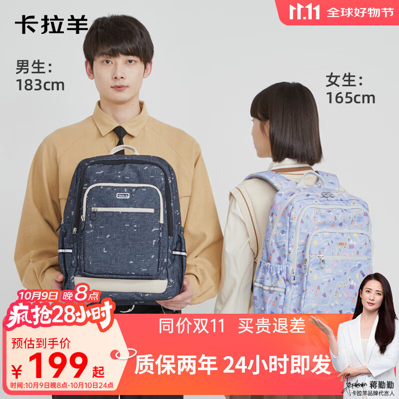 卡拉羊24L超轻游学包初高学生休闲减负高颜值男女双肩包CX5510 【24L】B款-丁香紫