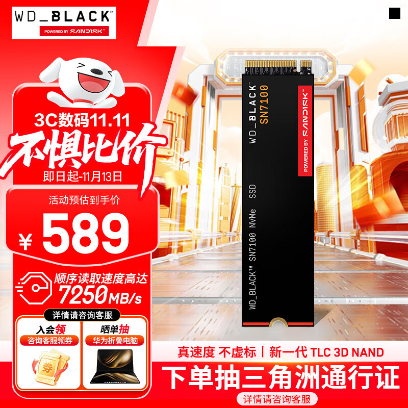 西部数据（WD）SSD固态硬盘M.2接口 SN7100 PCIe4.0 笔记本台式机固态硬盘 AI电脑配件 SN7100 1TB