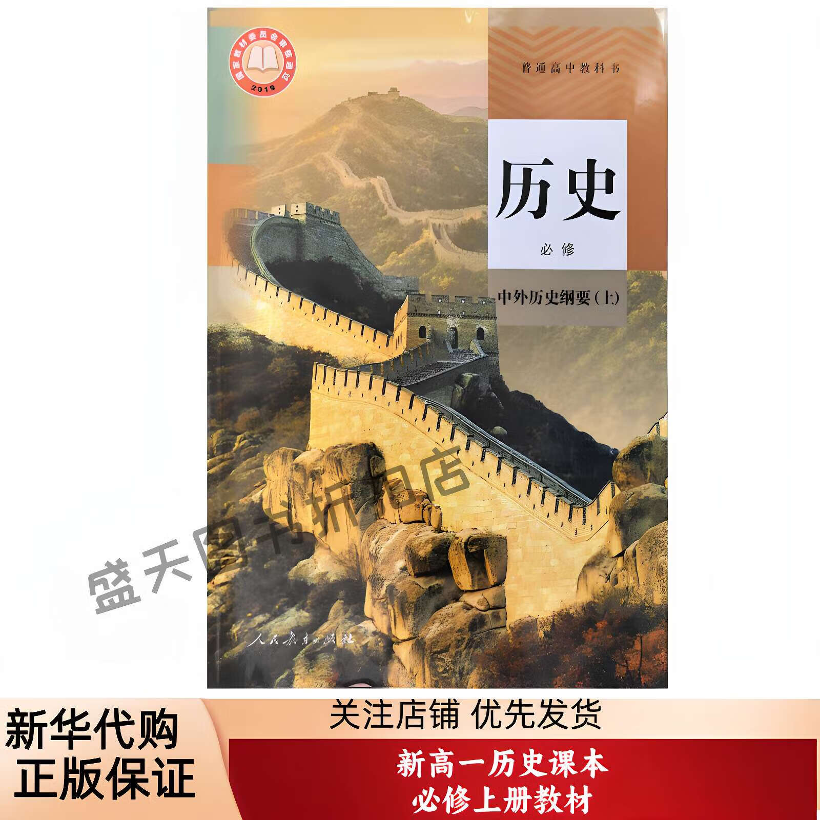 
最新高中历史教材  第1张