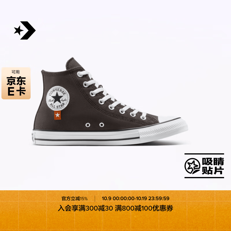 匡威（Converse）官方 All Star男女高帮复古帆布鞋休闲板鞋A15024C A15024C 41