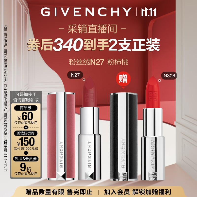 ����ϣ��Givenchy��������ֱ���䡿��˿��N27ѩ����ɫ�ں촽����ɫ˳�� ˫ʮһ�񻶹�