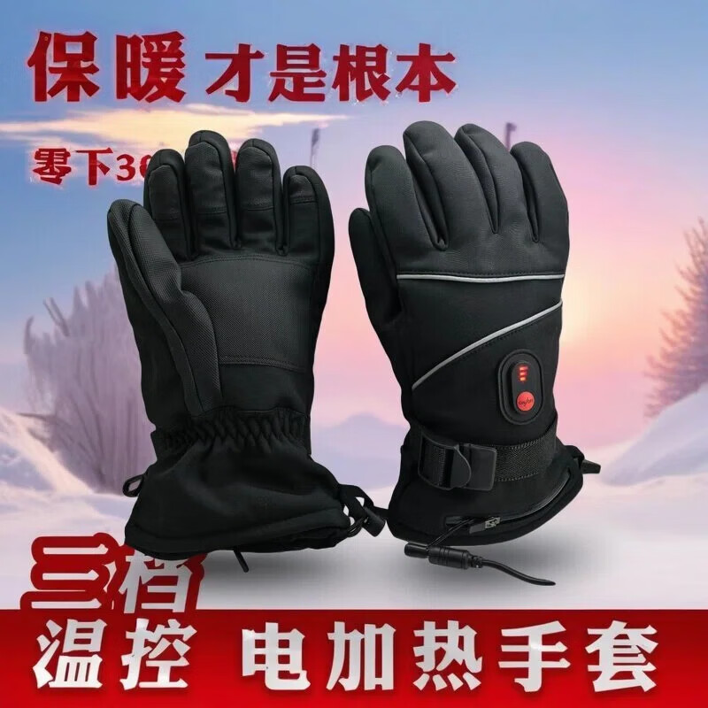 沐甜锂电池充电电加热手套充电热手套电暖骑行保暖防风骑车防寒调温 一对手套不含电池 黑色三挡发热手套送USB线