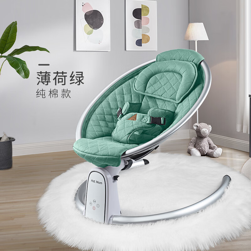 辣媽（hot mom）英國hotmom哄娃神器嬰兒搖搖椅新生兒安撫搖椅可調(diào)節(jié)哄睡電動搖籃 薄荷綠（175°睡籃調(diào)節(jié)大屏幕顯示+嬰兒貼身純棉）+透