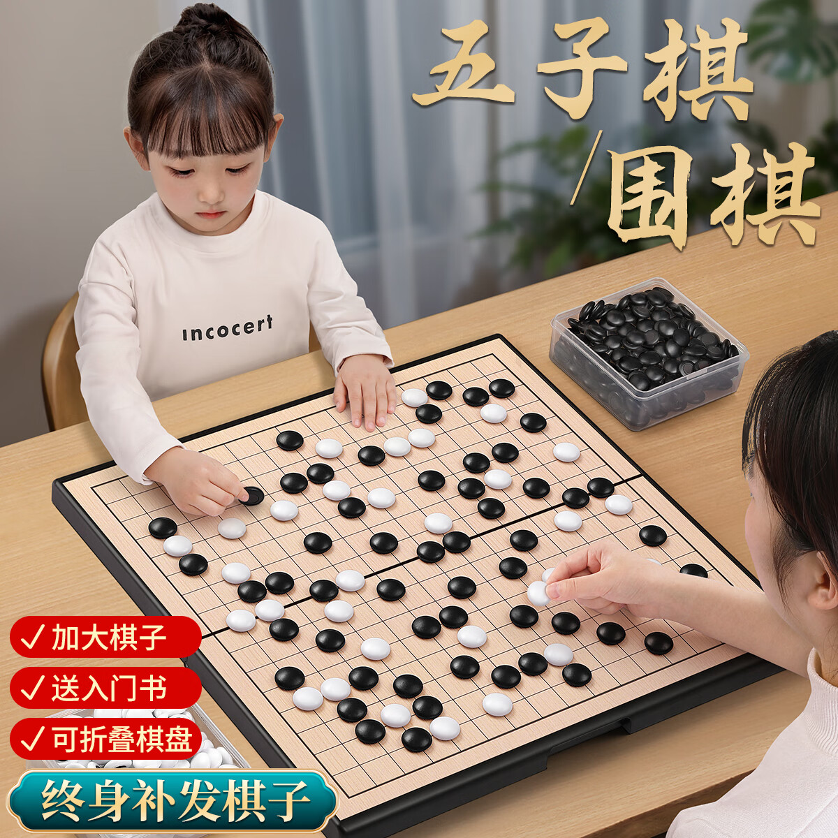星星舟磁性五子棋中号款儿童初学套装小学生标准棋盘成人磁吸式桌面游戏