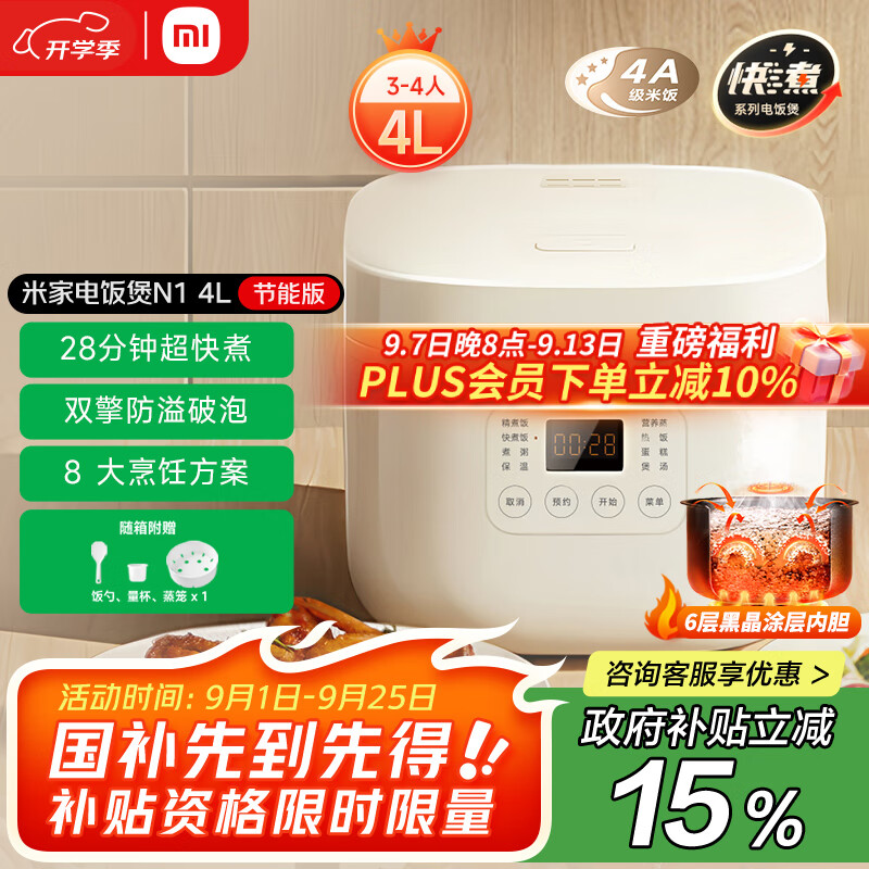 �׼�С�׵緹�Ҽ���3-4�˿���๦�ܵ緹�� ��մ�ھ��ڵ���������������� ������ЧN1 4L�����Ҳ�����