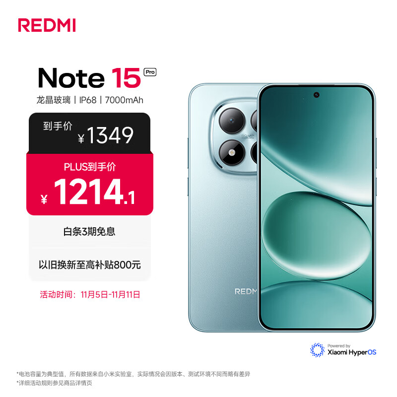 小米（MI）REDMI Note15 Pro 天玑7400-Ultra 7000mAh 龙晶玻璃十倍抗摔 IP68 8+256 天青蓝 红米 5G手机