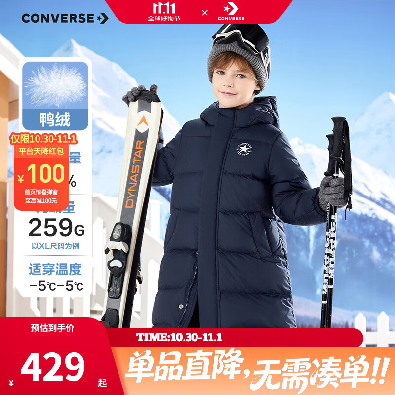 Converse匡威儿童羽绒服男女童冬季新款长款过膝中大童装极寒泡芙保暖外套 藏青蓝 160 充绒量约259g 【建议身高158-170cm】