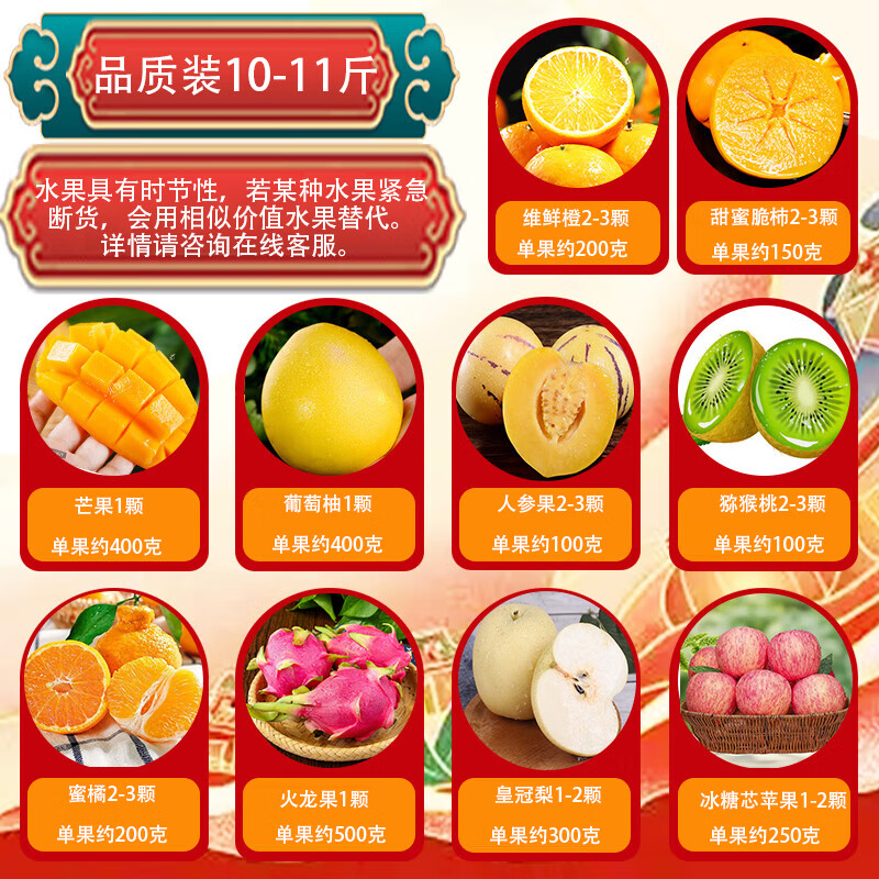 京小满高端水果礼盒双层多种水果混搭果篮端午礼物送礼应季春节中秋礼品 双层品质装（10-11斤）