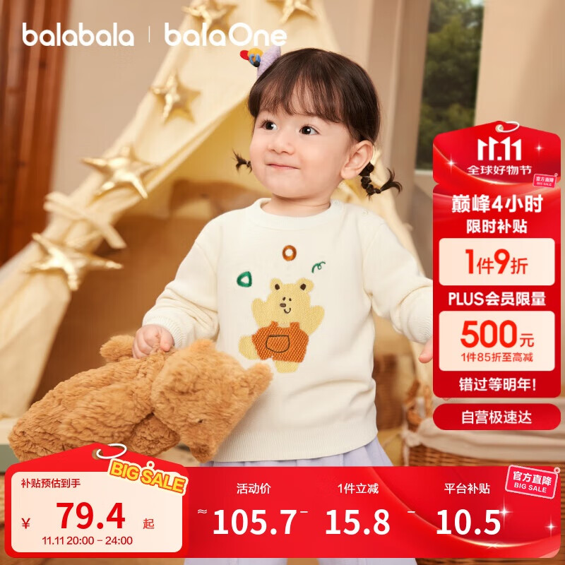 巴拉巴拉童装儿童毛衫宝宝针织衫男童女童内搭2025冬卡通209425103206