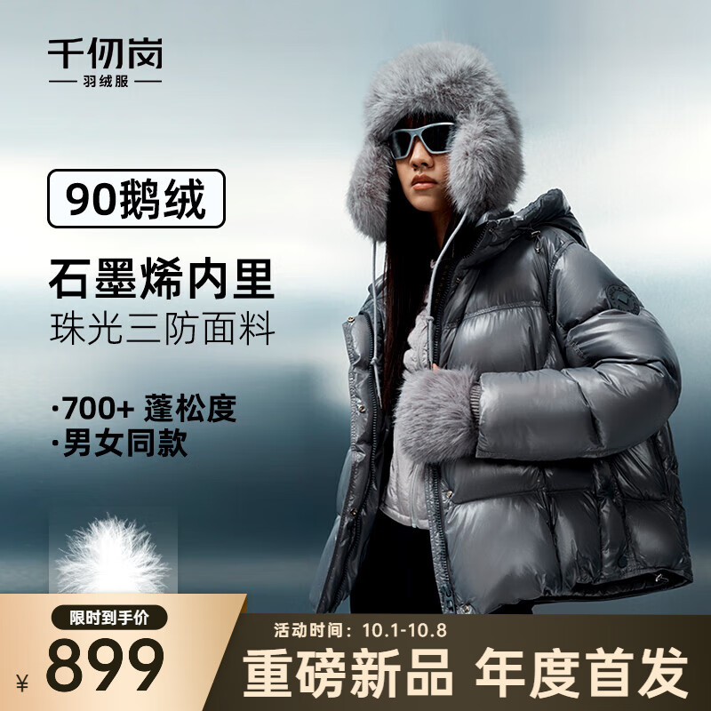 千仞岗【重磅新品】2025秋冬新款短款羽绒服情侣鹅绒金钻时尚保暖防寒服 魔力黑 M (165)