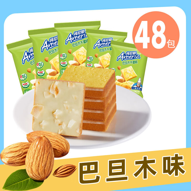 盼盼梅尼耶干蛋糕早餐饼干开袋即食独立包装小零食休闲食品解馋零食 【48包】巴旦木味