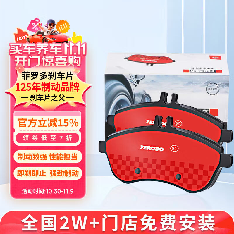 ���޶ࣨferodo���մ�ɲ��Ƭ��Ƭ���ñ��ǵϺ�DM-i/��PLUS/��PLUS/�� FDB5516-S