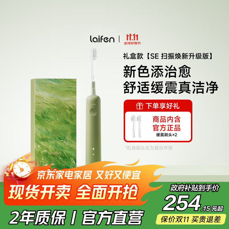 laifen�����һ��ɨ��綯��ˢSE��п� ����������໤����ˢ ��������Ů ��ɽ��