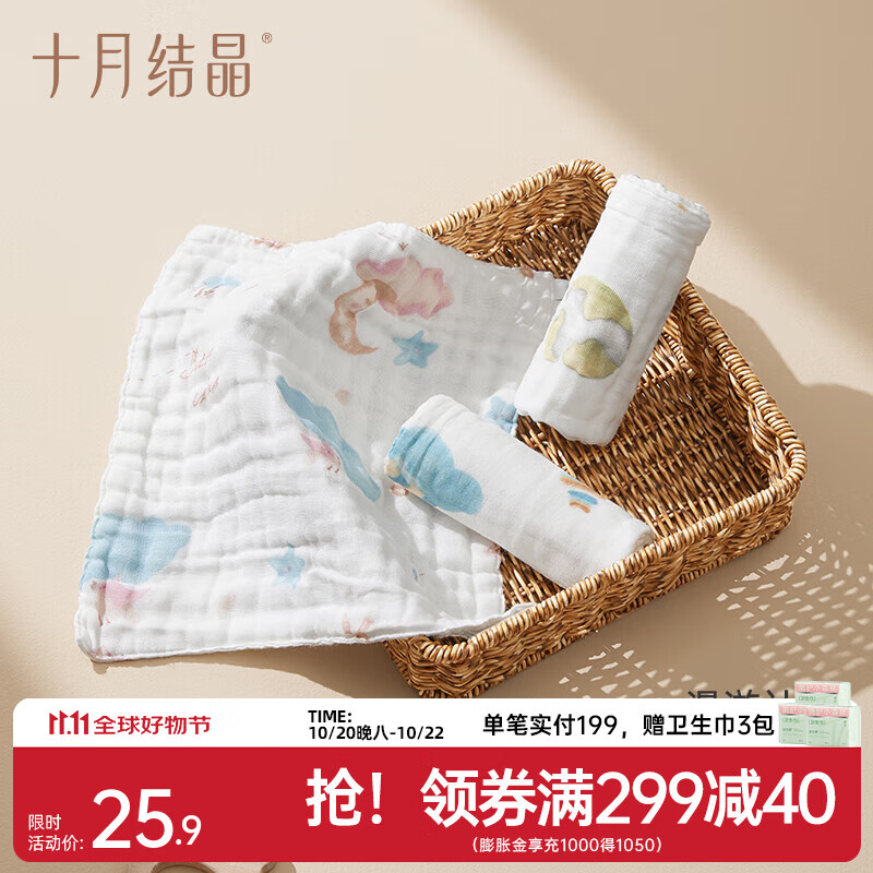 十月结晶婴儿小方巾儿童毛巾纯棉纱布口水巾宝宝洗脸巾6层棉纱 【M码3条】漫游计划-30cm*30cm