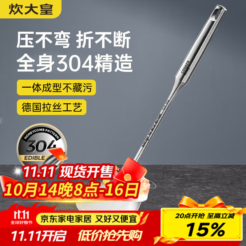 炊大皇 锅铲 304不锈钢铲子真空手柄家用炒菜铁锅不锈钢锅无涂层锅用