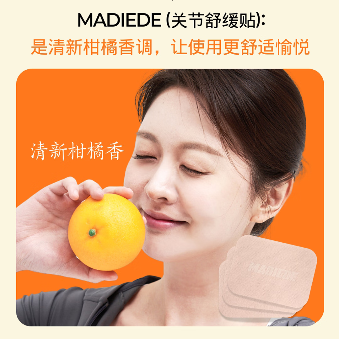 Bnature's韩国技术Madiede关节舒缓远红外热敷冷敷贴膝盖肩颈腰背疼痛缓解 【MADIED】关节肌肉贴｜2盒80贴