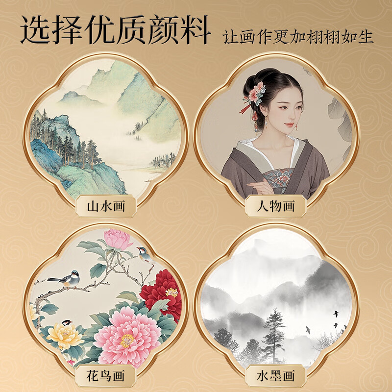 古彩 CLASSICAL ART固体国画颜料绽盛系列12色初学者套装中国画24色套装小学生工笔画水墨画高级传统矿物质专用颜料 绽盛12色国画颜料