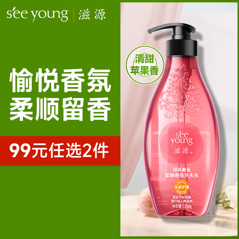 滋源柔顺香氛洗发水甜美邂逅无硅油洗头水亮泽水润养护干枯毛躁535ml
