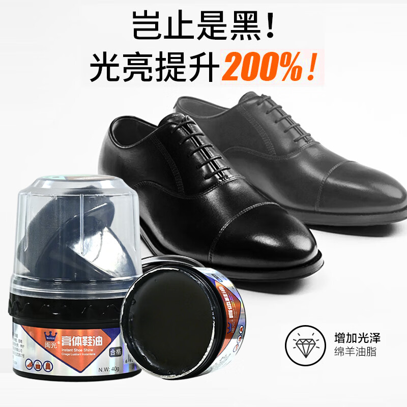 闽光高档膏体皮鞋油黑色棕色无色通用擦皮衣皮靴保养油皮革护理绵羊油 透明无色*1瓶【通用任何颜色】