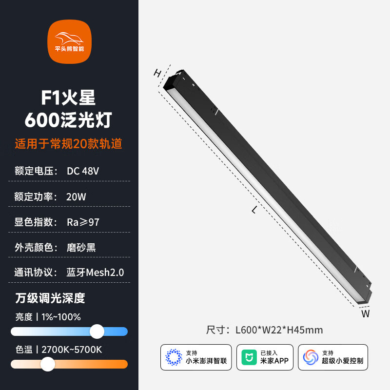 平头熊F1火星磁吸轨道灯mesh2.0格栅泛光智能调光全光谱无主灯 F1火星600泛光灯