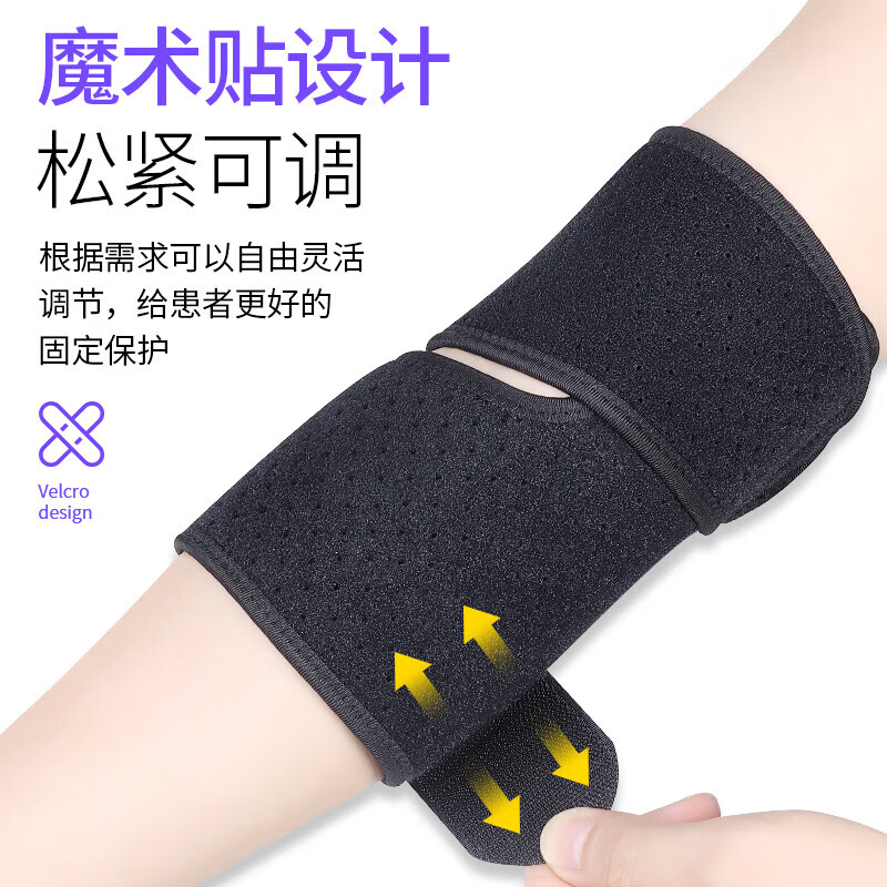 通用护肘关节保护套肘关节固定带网球男女护肘专用护具固定支具 肘关 默认