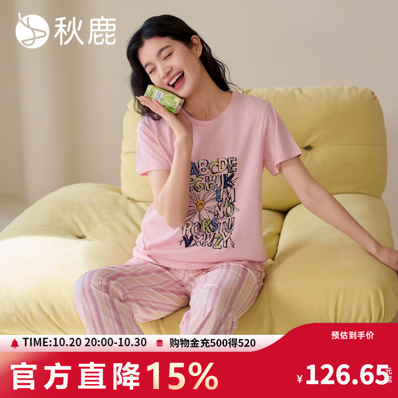 秋鹿【5A抗菌】睡衣女25春夏新帶胸墊絲滑柔軟純棉印花短袖家居服套裝 baby粉【絲滑棉】九分褲 XL