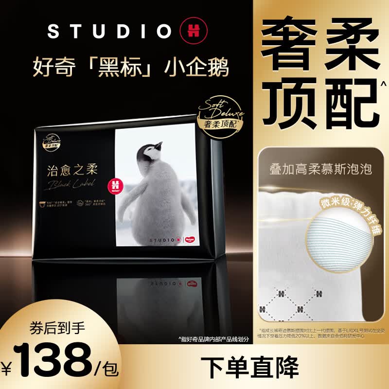 好奇治愈之柔企鹅裤纸尿裤黑标小企鹅宝宝轻薄透气拉拉裤学步裤尿不湿 纸尿裤M码36片/包