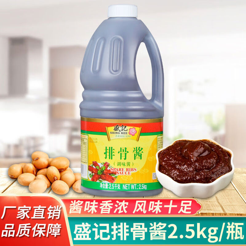 排骨酱25kg大桶装商用腌制酱料手抓饼排骨酱红烧蜜汁排骨酱 盛记排骨