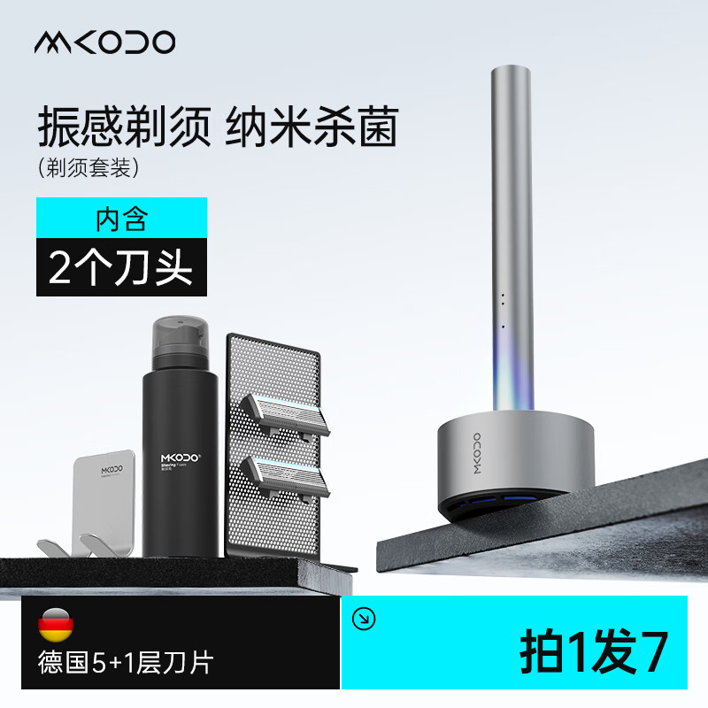 麦科多(mkodo)F1振感手动剃须刀刮胡刀 德国进口刀头可风干杀菌 高端礼盒装节日纪念日礼物送男生 F1标准版/灰(7件套) 京东折扣/优惠券