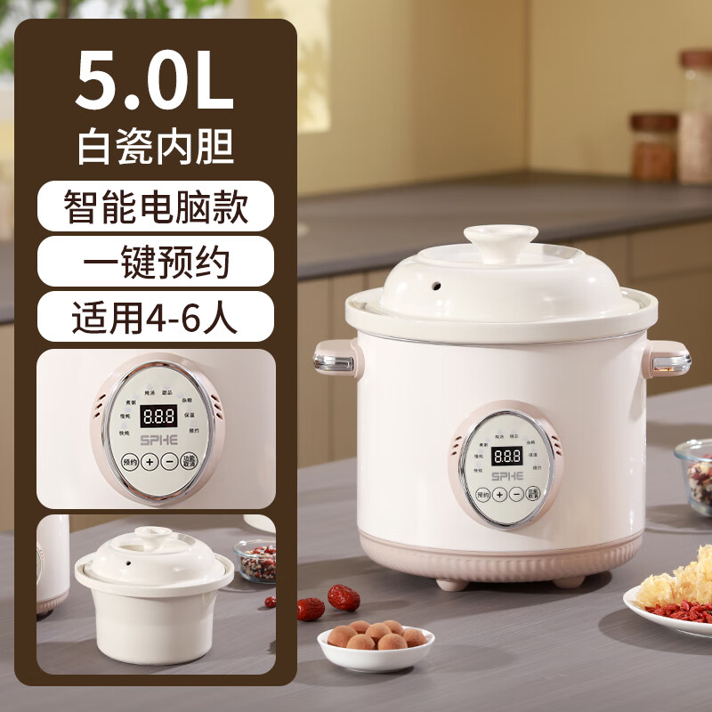 SPHE正品苏泊电炖锅家用陶瓷煲汤炖汤粥煮粥砂锅全自动辅食燕窝炖盅 5L 镀金白瓷预约款【自动保温】 京东折扣/优惠券