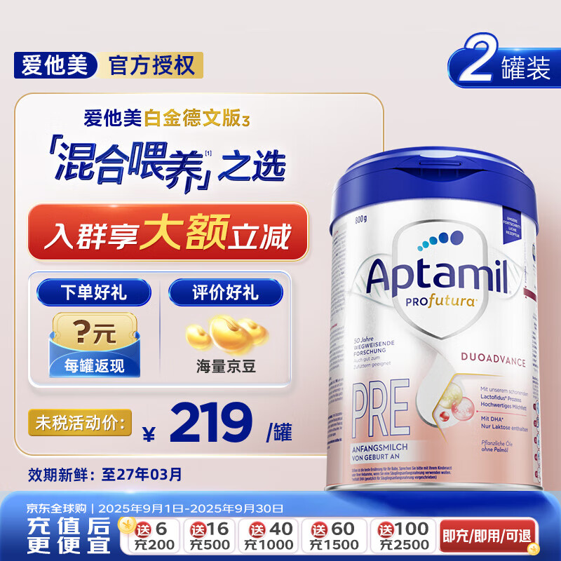 ¹׽°׽Ӥ׶䷽ţ̷۳800g/2װԭװ Pre*2ޡѯȡȯµ