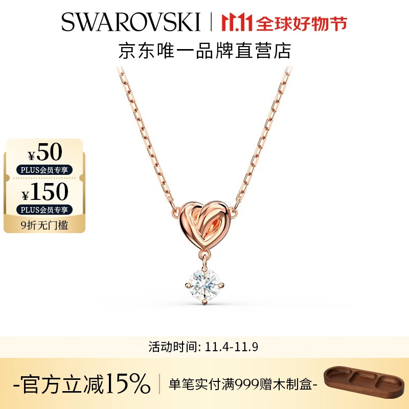施华洛世奇（SWAROVSKI）   LIFELONG HRT 挚爱璀璨 项链女女 镀玫瑰金色 5516542