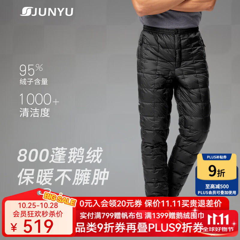 君羽户外羽绒裤情侣款800高蓬松度秋冬轻便加厚保暖防寒鹅绒裤 B52003 男款-深灰 L 推荐男135-150斤/女110-120斤