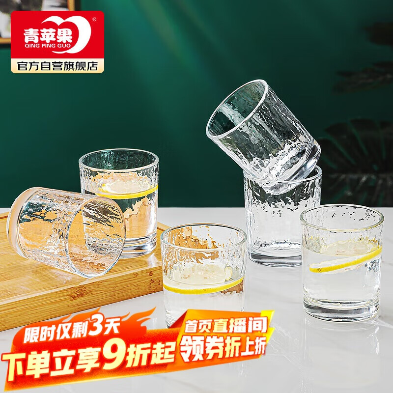 青苹果玻璃杯6只装 水杯茶杯早餐杯牛奶杯套装 单层家用 220ml