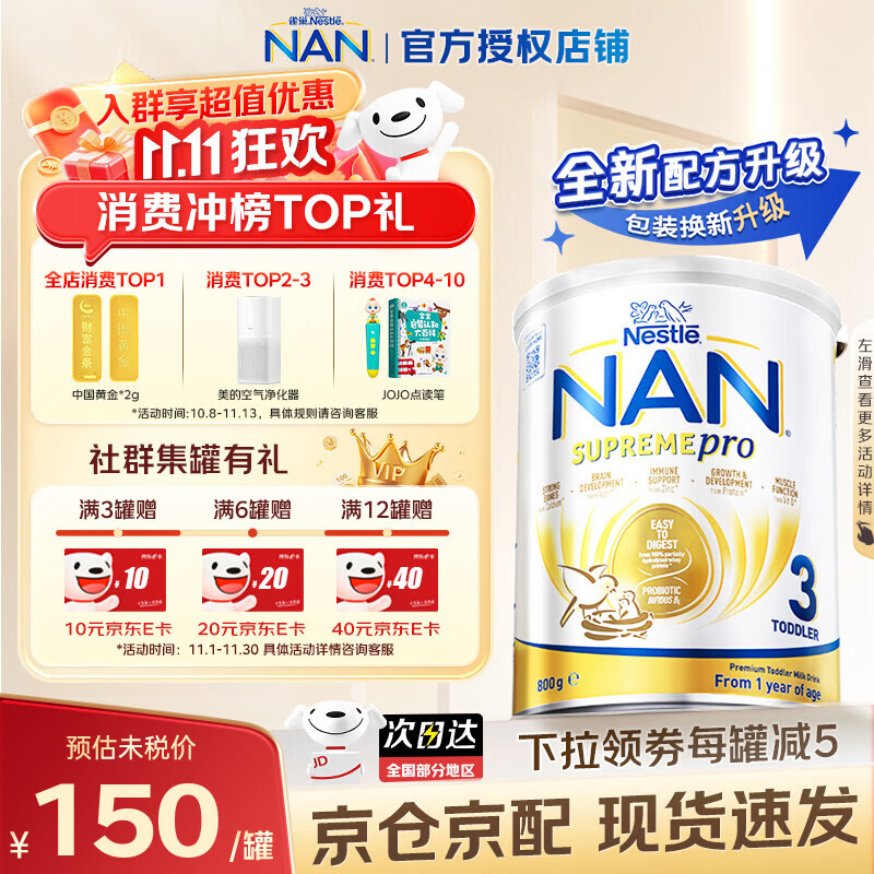 雀巢（Nestle）澳洲版超级能恩 德国原装进口5HMO适度水解婴幼儿奶粉 【咨询有礼】新版3段 800g 保质期27年6月