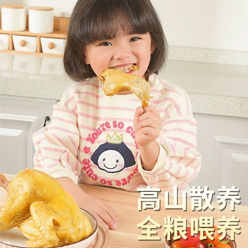 颐乡情散养土鸡大公鸡黄脚青脚黑凤麻鸡现杀新鲜营养鸡肉笨公鸡走地鸡整 黄脚公鸡1只【净3-3.2斤】炖肉包+人参