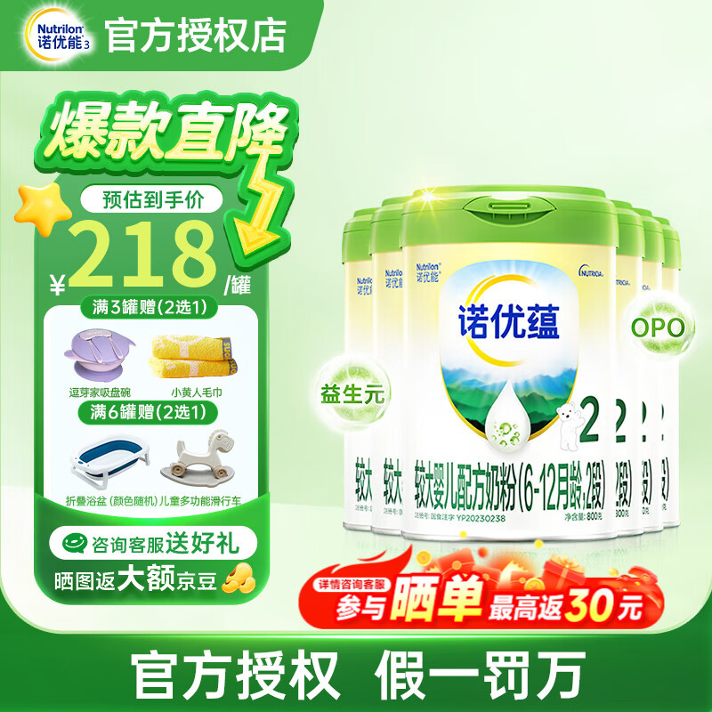 ŵ���ܣ�Nutrilon��ŵ�����¹���ŵ����PRO���������������̷� [Ʒ����Ȩ]2��6�� Ч��27��8��