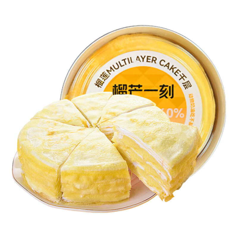 榴芒一刻榴莲千层蛋糕 小罐盒子甜品奶油蛋糕生日糕点点心 6英寸金枕榴莲千层500g