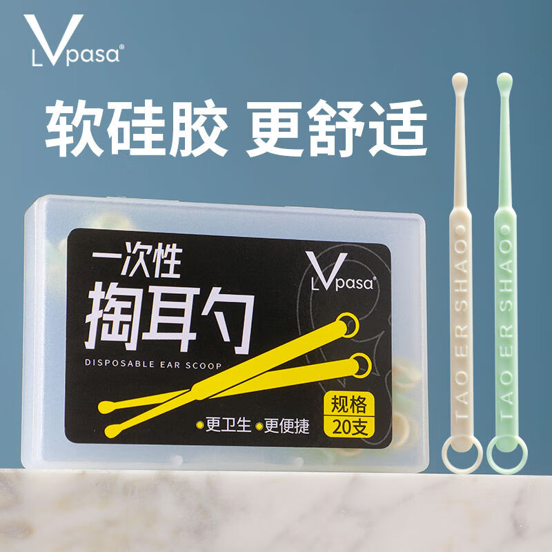 厂商直发一次性挖耳勺硅胶家用掏耳勺掏耳朵新款软硅胶不伤耳 2盒共40支便携掏耳勺