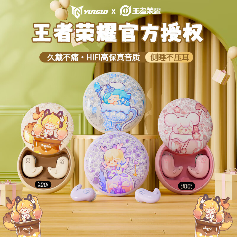 王者荣耀无线专业睡眠耳机入耳式蓝牙5.4HIFI音质降噪侧睡不压耳超长续航 黄色安琪拉【AI降噪+语音助手+低延迟】