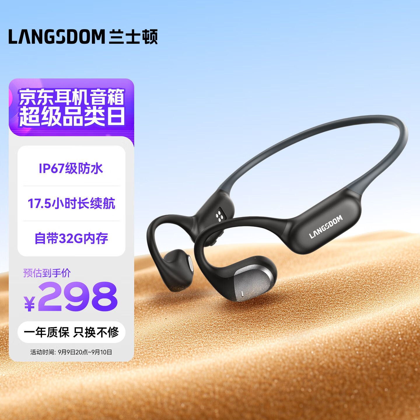 兰士顿AirWave Pro蓝牙耳机无线骨传导概念 运动跑步无线不入耳骑行 适用于苹果华为小米手机 竞速黑