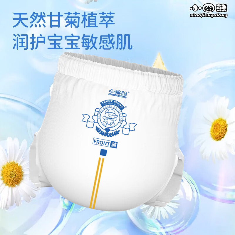 小囧熊薄款纸尿裤婴儿裤尿不湿超薄透气宝宝裸感腰围防敏防漏拉拉裤男女 拉拉裤XXXL号34片(32斤以上)