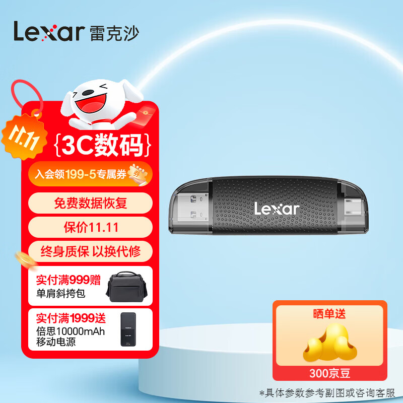 雷克沙（Lexar）SD/TF卡二合一多功能读卡器 华为手机电脑iPad读卡器 TF/SD二合一双接口读卡器（RW310X）