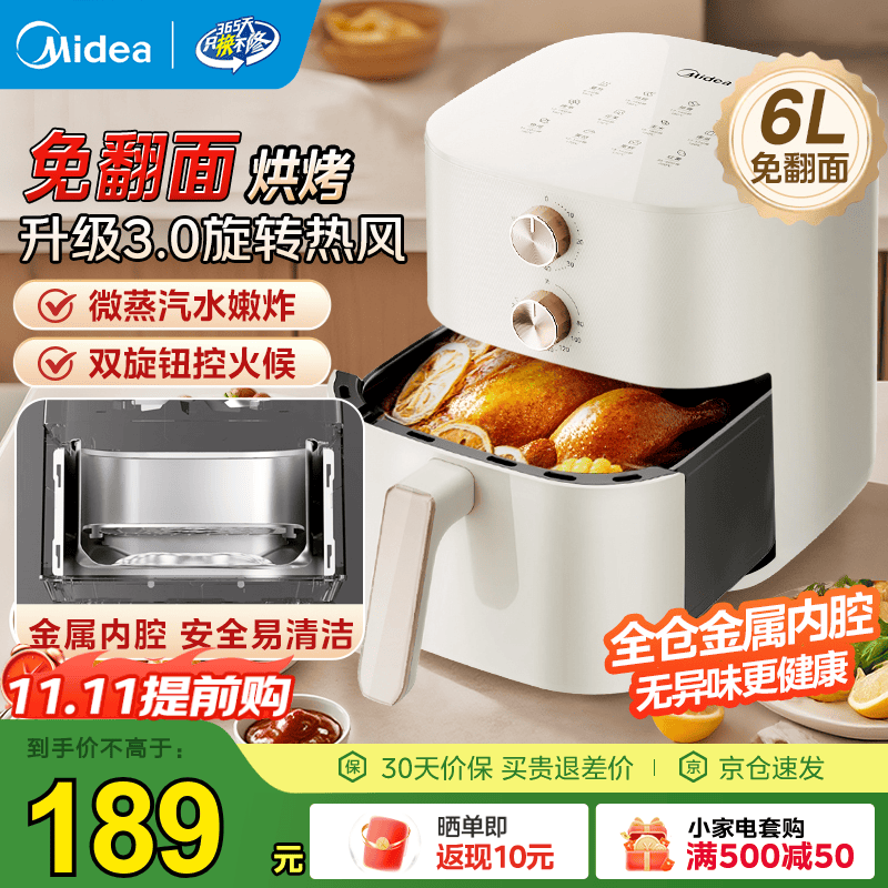 美的（Midea）空气炸锅 易用旋钮 家用实用大容量 免翻面蒸汽嫩烤 轻音烘炸 全金属内腔 不粘易洗 KZE6016 6
