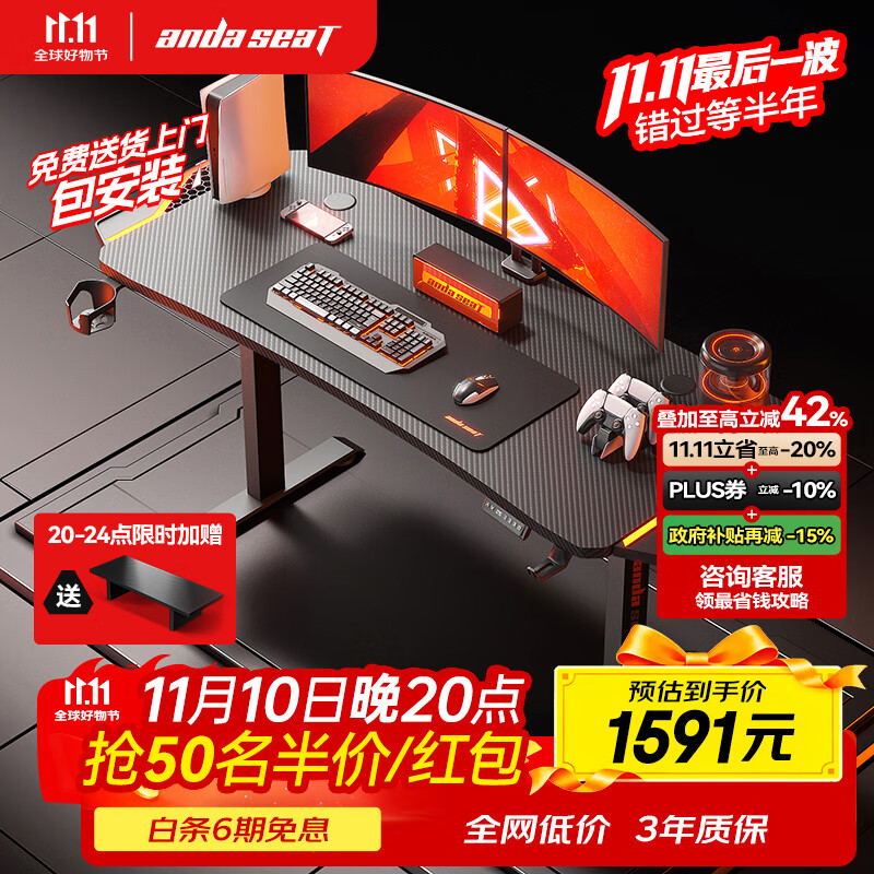andaseaT安德斯特实木电脑桌电竞桌台式升降实木桌 未来pro带灯升降1.6米